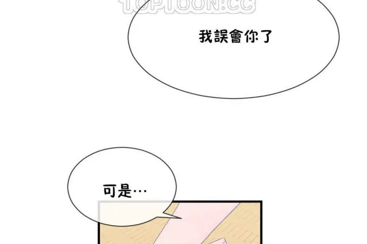 漫画《男公关与富家女》第15话第76张图