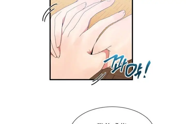 漫画《男公关与富家女》第15话第77张图