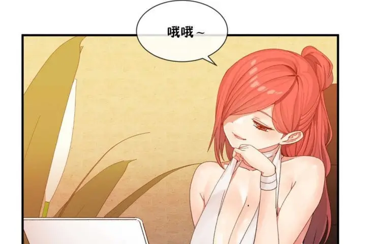 漫画《男公关与富家女》第15话第8张图