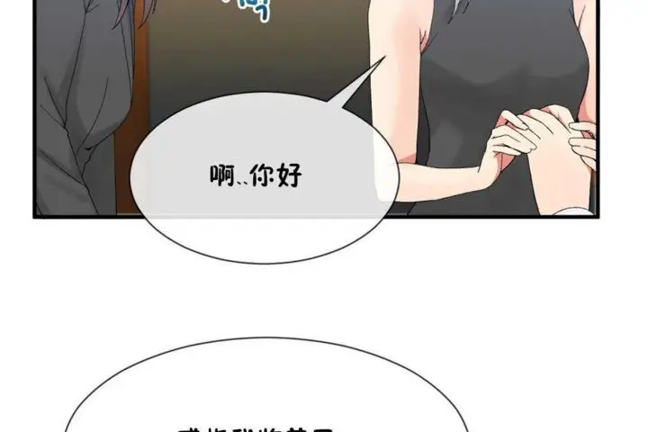 漫画《男公关与富家女》第15话第85张图