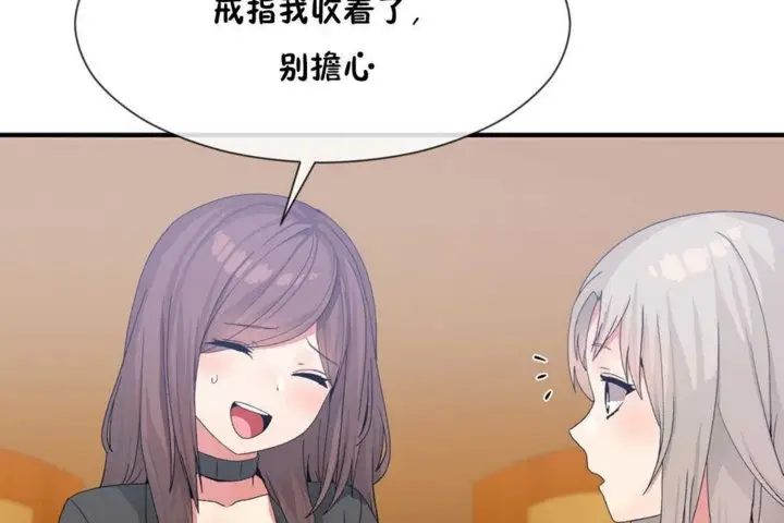 漫画《男公关与富家女》第15话第86张图