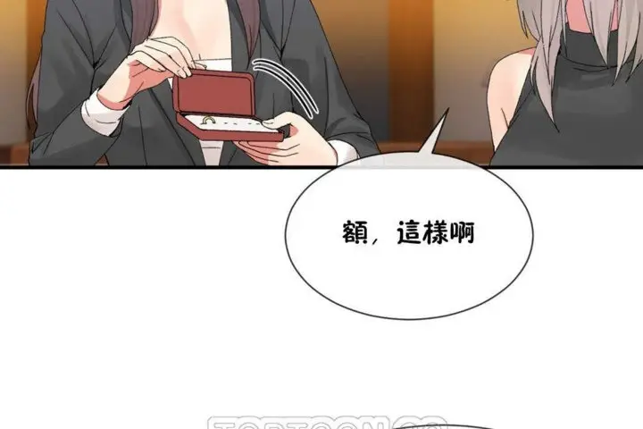 漫画《男公关与富家女》第15话第87张图