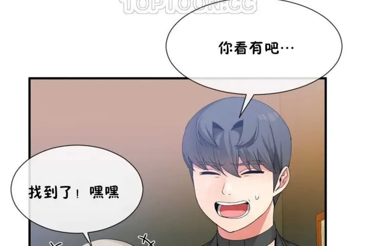 漫画《男公关与富家女》第15话第88张图