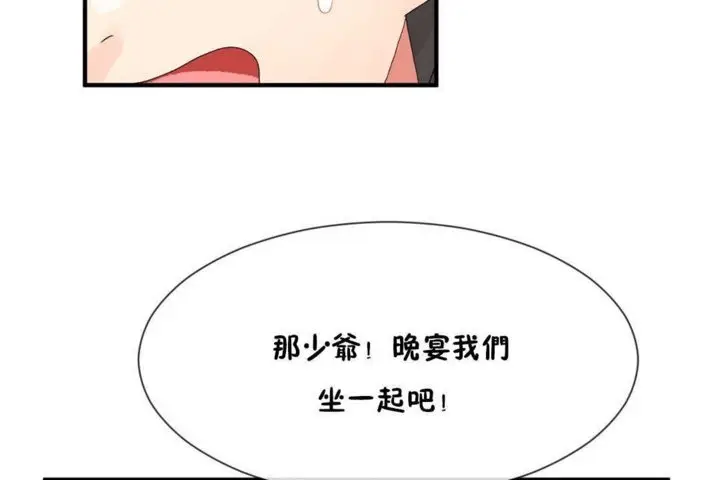 漫画《男公关与富家女》第15话第91张图