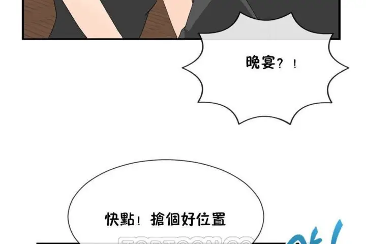 漫画《男公关与富家女》第15话第93张图