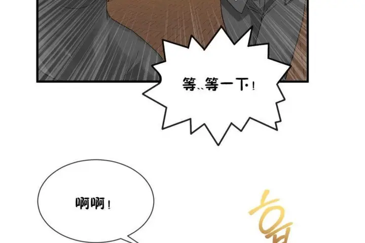 漫画《男公关与富家女》第15话第95张图