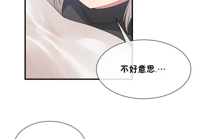 漫画《男公关与富家女》第15话第98张图