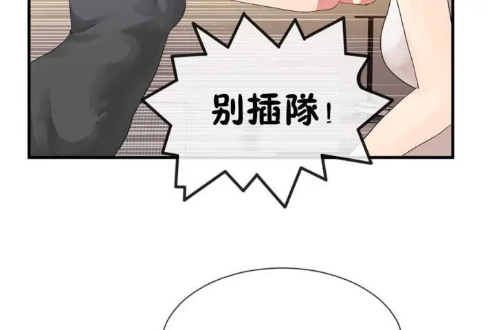 漫画《男公关与富家女》第16话第102张图