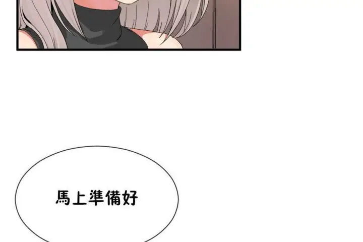 漫画《男公关与富家女》第16话第104张图