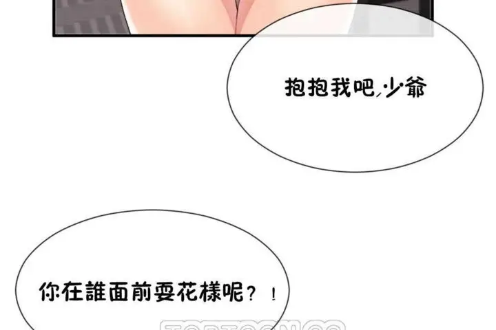 漫画《男公关与富家女》第16话第111张图