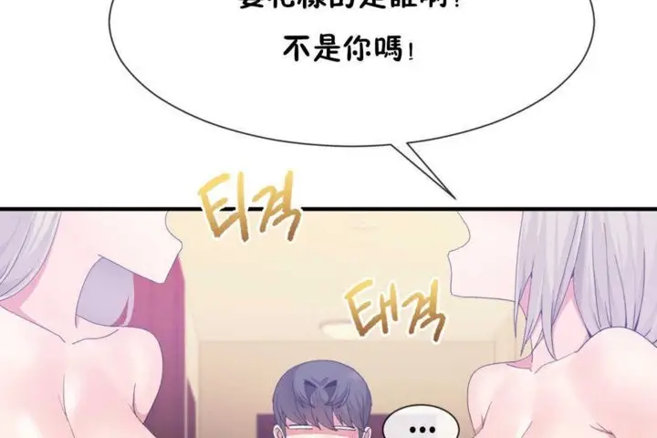漫画《男公关与富家女》第16话第114张图