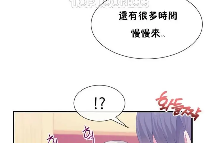 漫画《男公关与富家女》第16话第118张图