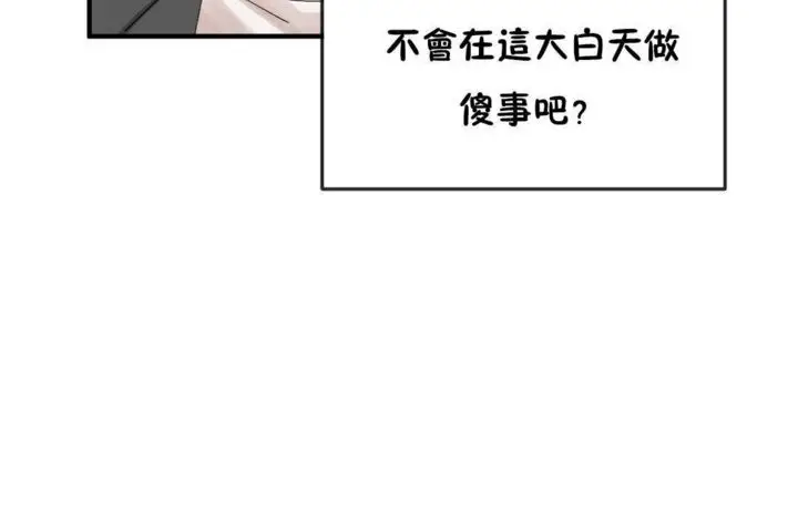 漫画《男公关与富家女》第16话第12张图
