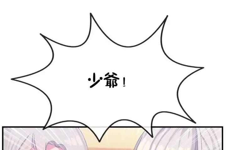 漫画《男公关与富家女》第16话第120张图