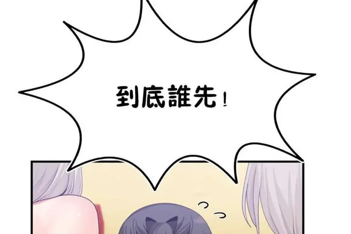漫画《男公关与富家女》第16话第122张图