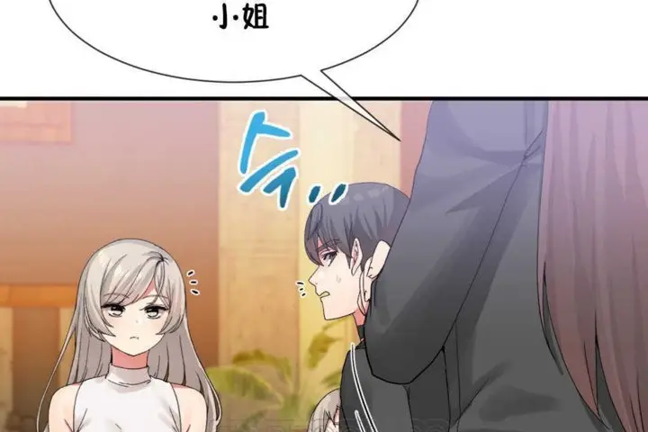 漫画《男公关与富家女》第16话第15张图