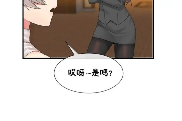 漫画《男公关与富家女》第16话第18张图