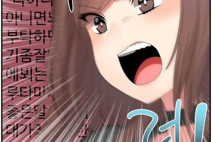 漫画《男公关与富家女》第16话第30张图
