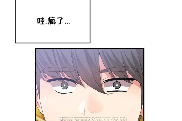 漫画《男公关与富家女》第16话第39张图