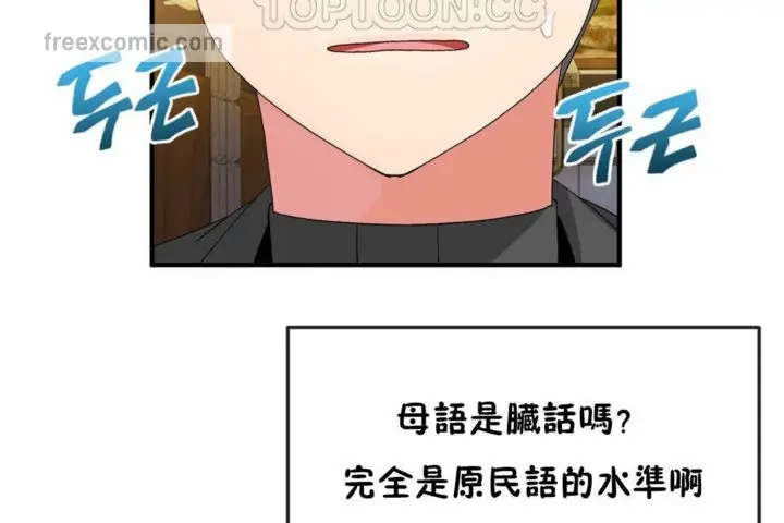 漫画《男公关与富家女》第16话第40张图