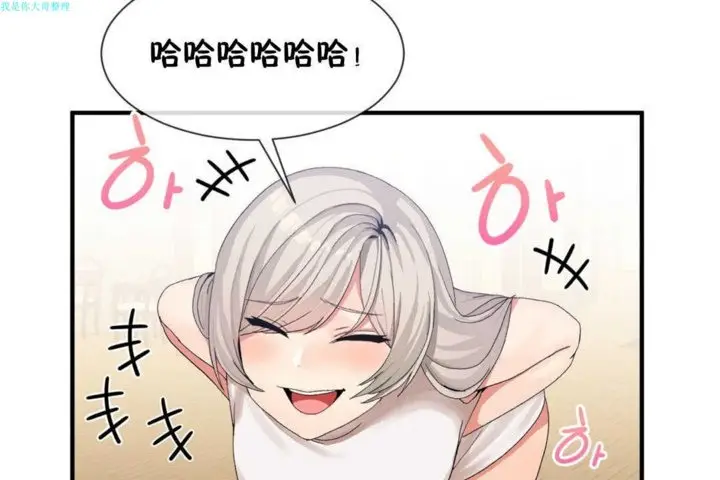 漫画《男公关与富家女》第16话第43张图
