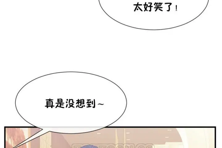 漫画《男公关与富家女》第16话第45张图