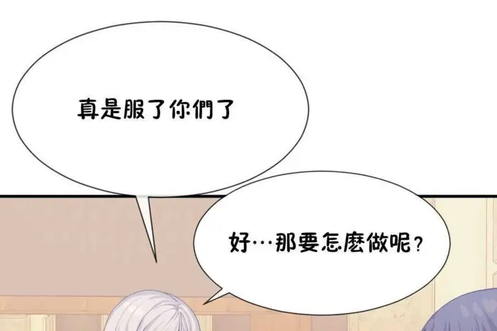 漫画《男公关与富家女》第16话第50张图