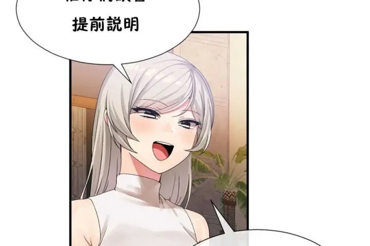 漫画《男公关与富家女》第16话第53张图