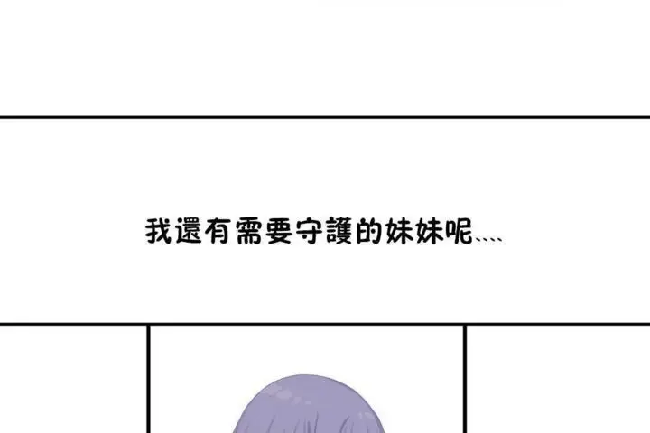 漫画《男公关与富家女》第16话第60张图