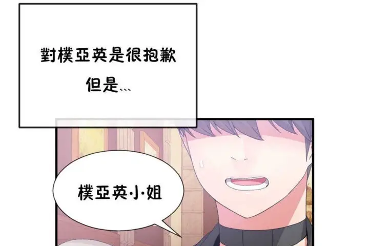 漫画《男公关与富家女》第16话第62张图