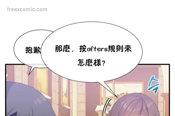 漫画《男公关与富家女》第16话第65张图