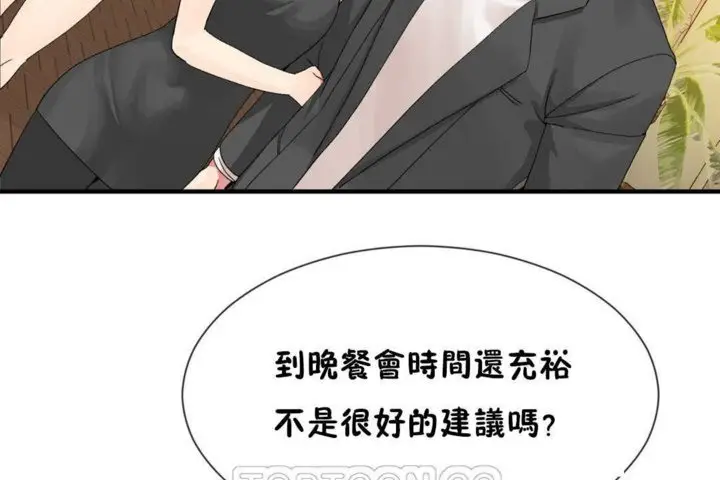 漫画《男公关与富家女》第16话第69张图