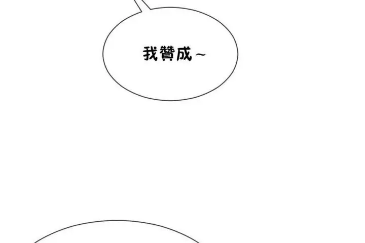 漫画《男公关与富家女》第16话第72张图