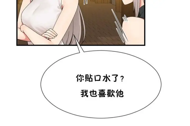 漫画《男公关与富家女》第16话第74张图