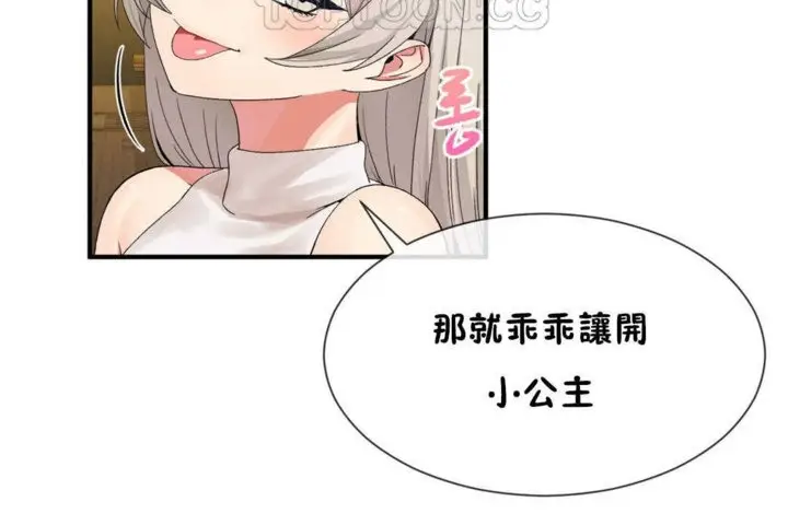 漫画《男公关与富家女》第16话第76张图