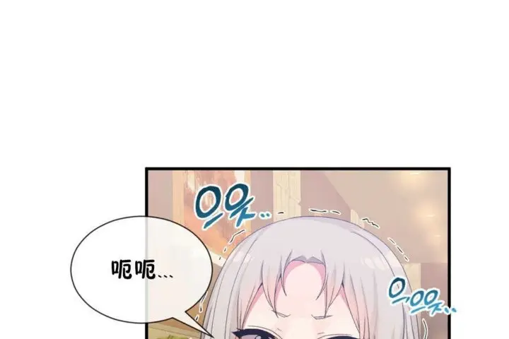 漫画《男公关与富家女》第16话第77张图