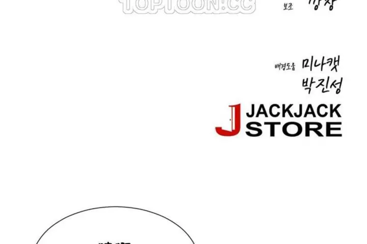 漫画《男公关与富家女》第16话第82张图
