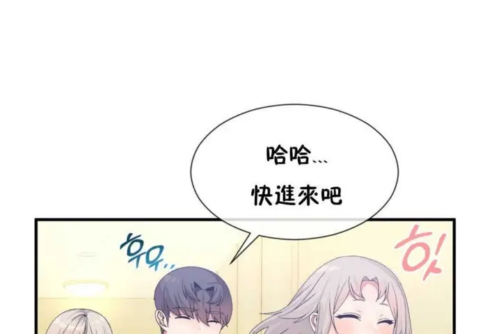 漫画《男公关与富家女》第16话第84张图