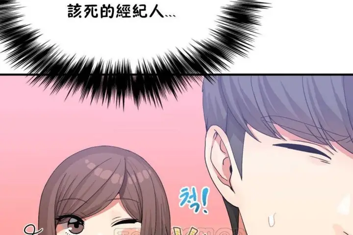 漫画《男公关与富家女》第16话第87张图