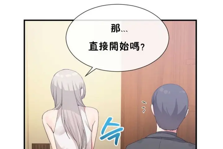 漫画《男公关与富家女》第16话第90张图