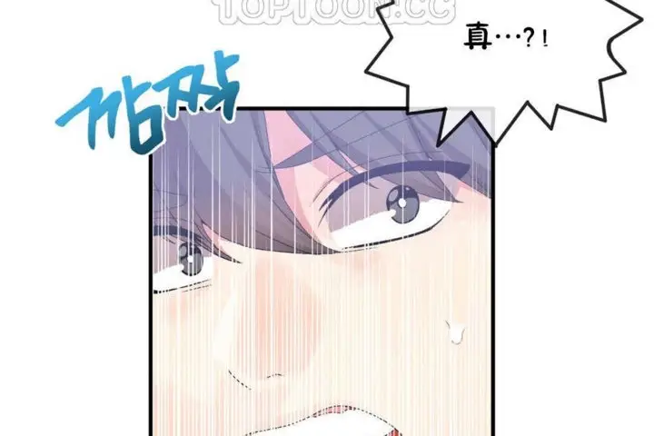 漫画《男公关与富家女》第16话第94张图