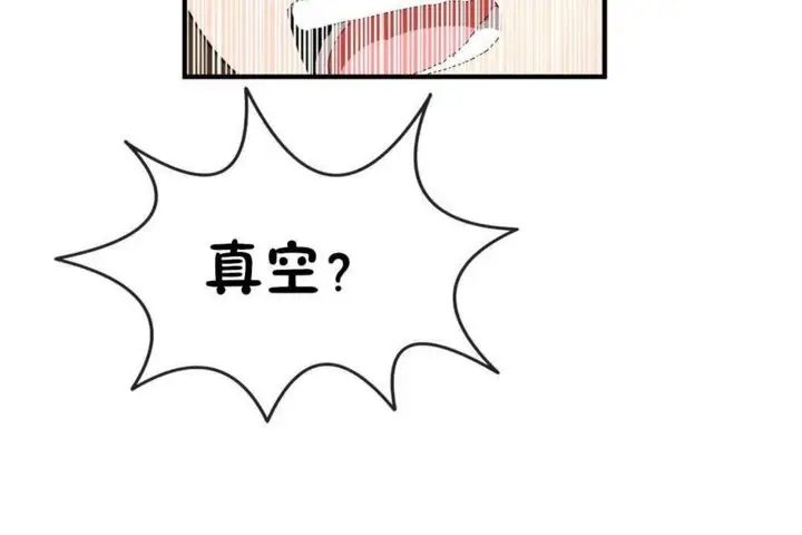 漫画《男公关与富家女》第16话第95张图