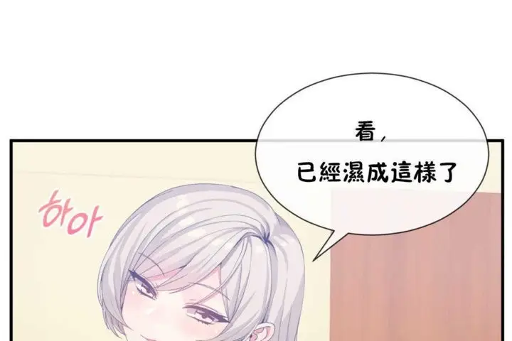 漫画《男公关与富家女》第16话第96张图