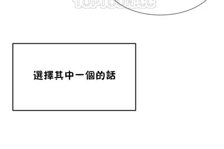 漫画《男公关与富家女》第17话第10张图