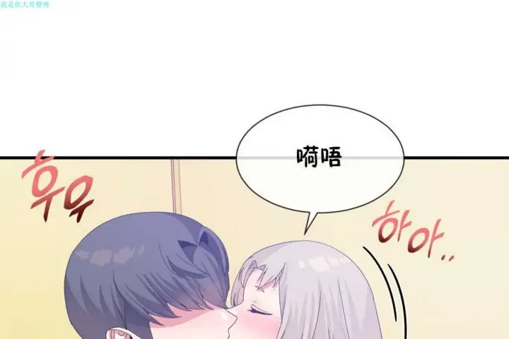 漫画《男公关与富家女》第17话第103张图