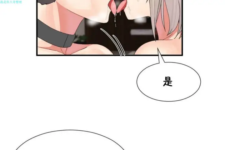 漫画《男公关与富家女》第17话第109张图