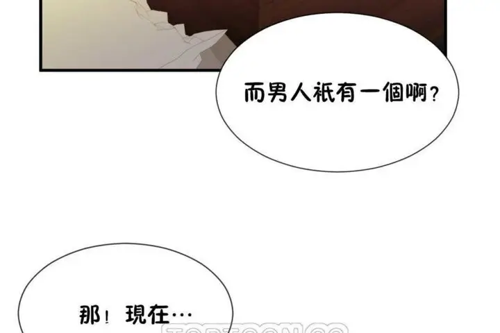 漫画《男公关与富家女》第17话第111张图