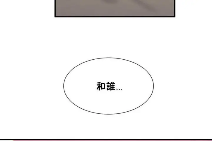 漫画《男公关与富家女》第17话第113张图