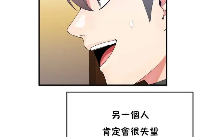 漫画《男公关与富家女》第17话第12张图