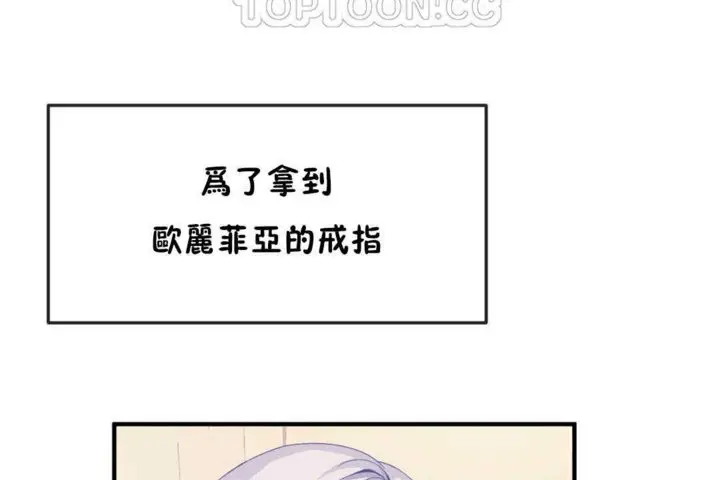 漫画《男公关与富家女》第17话第16张图